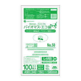 BPRC-50 バイオマスプラスチック25％配合レジ袋 ノンブロックベロ付きタイプ (長舌片) 西日本50号 (東日本60号) 0.023mm厚 乳白 100枚x20冊/レジ袋 手さげ袋 買い物 バイオマスプラスチック サンキョウプラテック 送料無料