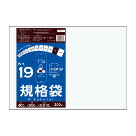 【バラ販売】FA-19bara 規格袋 19号 0.010mm厚 半透明 200枚 /ポリ袋 袋 平袋 保存袋 食品袋 食品用 検食 食品検査適合 RoHS指定 梱包 サンキョウプラテック