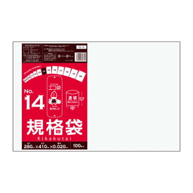 【小箱販売】FB-14kobako 規格袋 14号 0.020mm厚 透明 100枚x10冊/ポリ袋 袋 規格袋 保存袋 食品袋 平袋 食品用 検食 厨房 保育園 食品検査適合 RoHS指定 サンキョウプラテック 送料無料