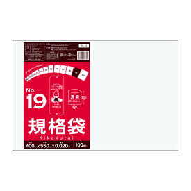 FB-19 規格袋 19号 0.020mm厚 透明 100枚x20冊 /ポリ袋 袋 保存袋 食品袋 平袋 食品用 検食 厨房 保育園 食品検査適合 RoHS指定 サンキョウプラテック 送料無料 あす楽 即納