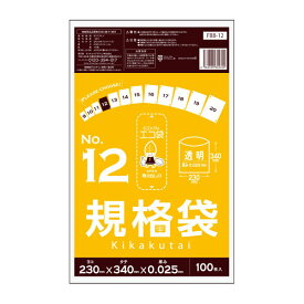 【小箱販売】FBB-12kobako 規格袋 12号 0.025mm厚 透明 100枚x10冊 /ポリ袋 袋 保存袋 食品袋 平袋 食品用 検食 厨房 保育園 食品検査適合 RoHS指定 サンキョウプラテック 送料無料