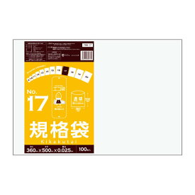 FBB-17 規格袋 17号 0.025mm厚 透明 100枚x20冊 /ポリ袋 袋 保存袋 食品袋 平袋 食品用 検食 厨房 保育園 食品検査適合 RoHS指定 サンキョウプラテック 送料無料 あす楽 即納