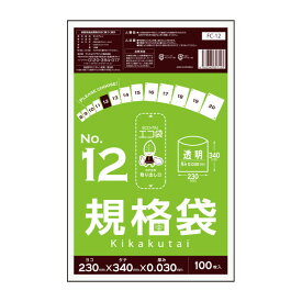 【小箱販売】FC-12kobako 規格袋 12号 0.030mm厚 透明 100枚x10冊/ポリ袋 袋 保存袋 食品袋 平袋 食品用 検食 厨房 保育園 食品検査適合 RoHS指定 サンキョウプラテック 送料無料