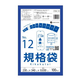 FCBL-12 規格袋 12号 0.030mm厚 青半透明 100枚x40冊/ポリ袋 保存袋 袋 食品袋 平袋 食品用 検食 厨房 保育園 異物混入対策 食品検査適合 RoHS指定 サンキョウプラテック 送料無料 あす楽