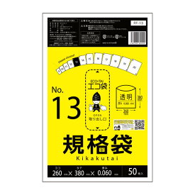 FF-13 規格袋 13号 0.060mm厚 透明 50枚x30冊 極厚タイプ/ポリ袋 袋 保存袋 食品袋 平袋 食品用 検食 厨房 保育園 食品検査適合 RoHS指定 サンキョウプラテック 送料無料 あす楽 即納