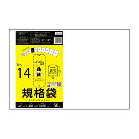 【小箱販売】FF-14kobako 規格袋 14号 0.060mm厚 透明 50枚x10冊 極厚タイプ/ポリ袋 袋 保存袋 食品袋 平袋 食品用 検食 厨房 保育園 食品検査適合 RoHS指定 サンキョウプラテック 送料無料