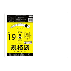 FF-19 規格袋 19号 0.060mm厚 透明 50枚x15冊 極厚タイプ/ポリ袋 袋 保存袋 食品袋 平袋 食品用 検食 厨房 保育園 食品検査適合 RoHS指定 サンキョウプラテック 送料無料 あす楽 即納