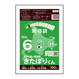 【小箱販売】FH-06kobako 北海道規格 ひもなし 規格袋 6号 0.030mm厚 透明 100枚x10冊 きたぽりくん/ポリ袋 袋 保存袋 平袋 北海道ひもなし規格袋 食品袋 食品用 検食 食品検査適合 RoHS指定 サンキョウプラテック 送料無料