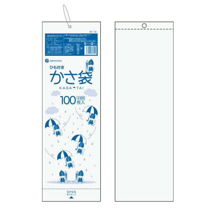 楽天市場 まとめて3ケース Kn 100 3 1冊あたり131 9円 100枚ｘ60冊x3箱 ひも付きかさ袋 0 012mm厚 半透明 傘袋 カサ袋 ひもつき エコ袋 袋 使い捨て 業務用 サンキョウプラテック まとめ買い 送料無料 あす楽 即納 即日発送 ポリスタジアム楽天市場店