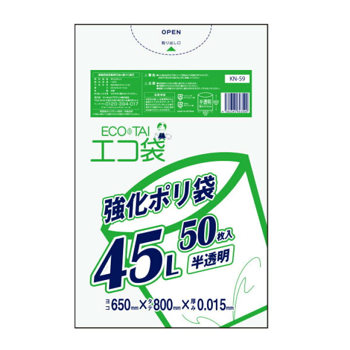 楽天市場 まとめて3ケース Kn 59 3 ごみ袋 45リットル 0 015mm厚 半透明 50枚x25冊x3箱 1冊あたり295 8円 ポリ袋 ゴミ袋 エコ袋 平袋 袋 45l サンキョウプラテック 送料無料 あす楽 即納 即日発送 ポリスタジアム楽天市場店