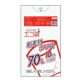 KN-74 エコ袋 70リットル 0.015mm厚 半透明 10枚x100冊/ポリ袋 ゴミ袋 ごみ袋 平袋 袋 70l サンキョウプラテック 送料無料 あす楽 即納 即日発送