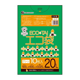 【バラ販売】LG-20bara ごみ袋 20リットル 0.025mm厚 グリーン 10枚/ポリ袋 ゴミ袋 緑 エコ袋 平袋 袋 20L 緑 サンキョウプラテック