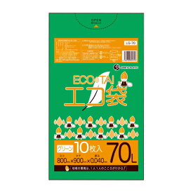 【バラ販売】LG-70bara ごみ袋 70リットル 0.040mm厚 グリーン 10枚/ポリ袋 ゴミ袋 エコ袋 平袋 袋 緑 70L サンキョウプラテック 病院 介護 施設 カラー