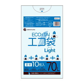 MUN-78 ごみ袋 70リットル 0.025mm厚 透明 10枚x50冊/ポリ袋 ゴミ袋 エコ袋 平袋 袋 70L サンキョウプラテック 送料無料 あす楽 即納 即日発送 薄手