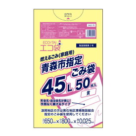 楽天市場 青森市指定ごみ袋の通販