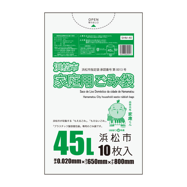 ゴミ袋 ごみ袋 透明 45lの人気商品・通販・価格比較 - 価格.com