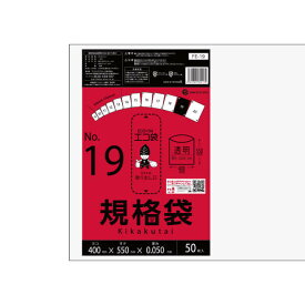 FE-19 規格袋 19号 0.050mm厚 透明 50枚x15冊 極厚タイプ/ポリ袋 袋 保存袋 食品袋 平袋 食品用 検食 厨房 保育園 食品検査適合 RoHS指定 サンキョウプラテック 送料無料 あす楽 即納