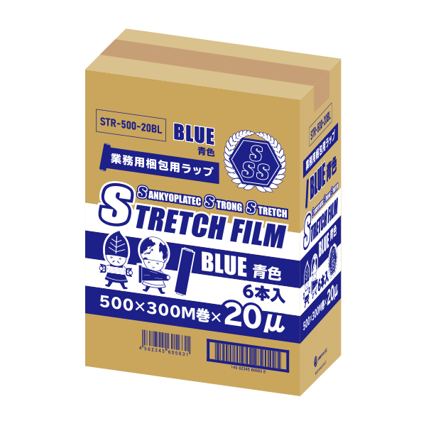 STR-500-20BL-10 カラーストレッチフィルム 500mm幅x300m 0.020mm厚 青 6本x10箱 1本あたり1490.4円 梱包用フィルム 大型ラップ 手巻きタイプ 梱包資材 ストレッチフィルム サンキョウプラテック 送料無料 あす楽 即納