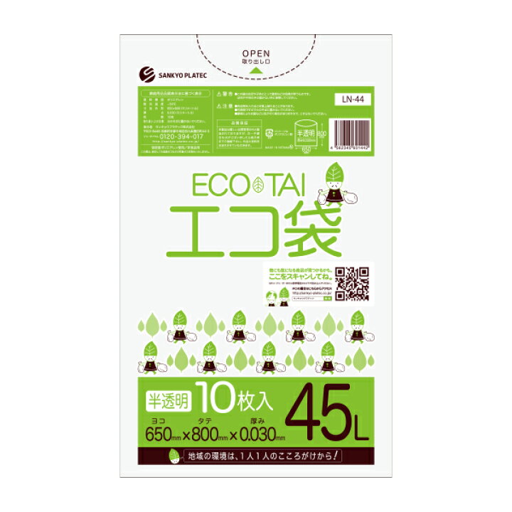 楽天市場 まとめて3ケース Ln 44 3 ごみ袋 45リットル 0 030mm厚 半透明 10枚x60冊x3箱 1冊あたり132 円 ポリ袋 ゴミ袋 エコ袋 平袋 袋 45l 事業用 家庭用 サンキョウプラテック 送料無料 まとめ買い あす楽 即納 即日発送 ポリスタジアム楽天市場店