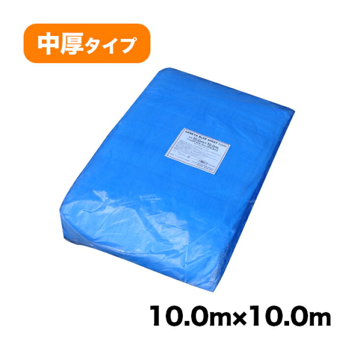 楽天市場】アウトレット品 ブルーシート #2000 中厚 10.0x10.0M 1枚x2  