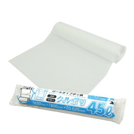 ロールタイプ ポリ袋(ミシン目付) 45L 透明 65x80cm 0.025mm厚 10枚x50冊x3箱 CUR-48-3 クルポリ/エコ袋 ゴミ袋 ごみ袋 袋 ロール巻き コンパクト 45l クリア 送料無料 まとめ買い サンキョウプラテック 即納