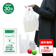 レジ袋 薄手 長舌片タイプ 西日本 30号 (東日本12号) ブロック無 乳白 0.011mm厚 100枚x20冊 RCK-30kobak…