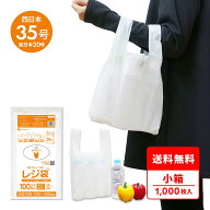 レジ袋 薄手 長舌片タイプ 西日本 35号 (東日本20号) ブロック無 乳白 0.011mm厚 100枚x10冊 RCK-35kobak…