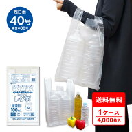 レジ袋 厚手 西日本 40号 (東日本30号) ブロック有 半透明 0.017mm厚 100枚x40冊 RH-40 /手さげ袋 買い物…