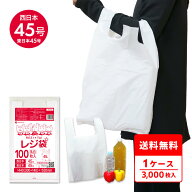 楽天市場】レジ袋・ビニール袋（袋｜日用消耗品）：日用品雑貨・文房具 