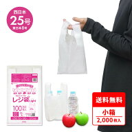 レジ袋 薄手 西日本 25号 (東日本8号) ブロック有 乳白 0.011mm厚 100枚x20冊 RSK-25kobako /手さげ袋 買…