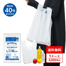 レジ袋 薄手 西日本 40号 (東日本30号) ブロック有 乳白 0.013mm厚 100枚x40冊 RSK-40 /手さげ袋 買い物袋 ごみ袋 袋 L ホワイト サンキョウプラテック 送料無料 即納