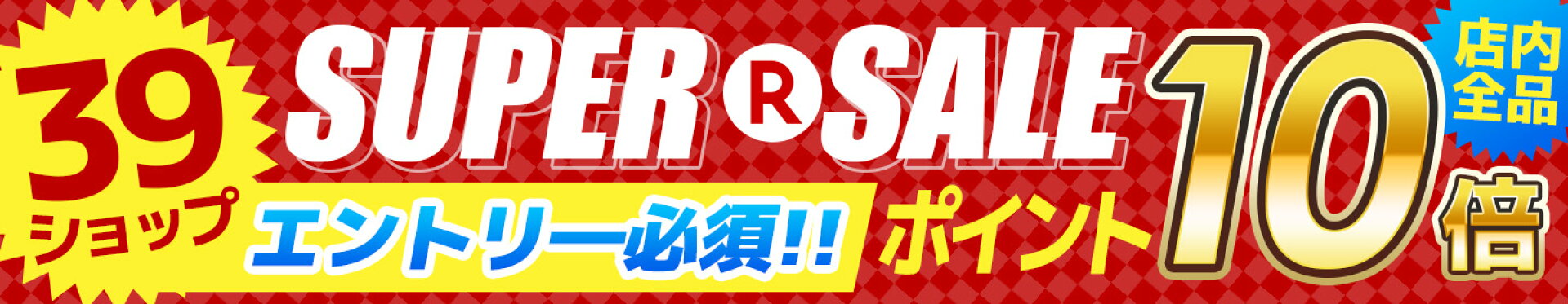 ポリスタジアム,楽天,ポリ袋,ごみ袋,ビニール袋,レジ袋,梱包資材,お得,安い,最安,激安,スーパーセール,ポイント10倍