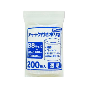 チャック付きポリ袋 B8サイズ 透明 7x10cm 0.040mm厚 200枚x65冊 ZC-04/チャック付ポリ袋 ジッパー付きポリ袋 チャック袋 袋 包装用品 保存 保管 クリア サンキョウプラテック 送料無料 即納
