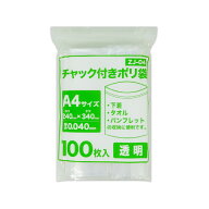 エントリーでP10倍★4日20:00〜11日1:59まで チャック付きポリ袋 A4サイズ 透明 24x34cm 0.040mm厚 100枚…