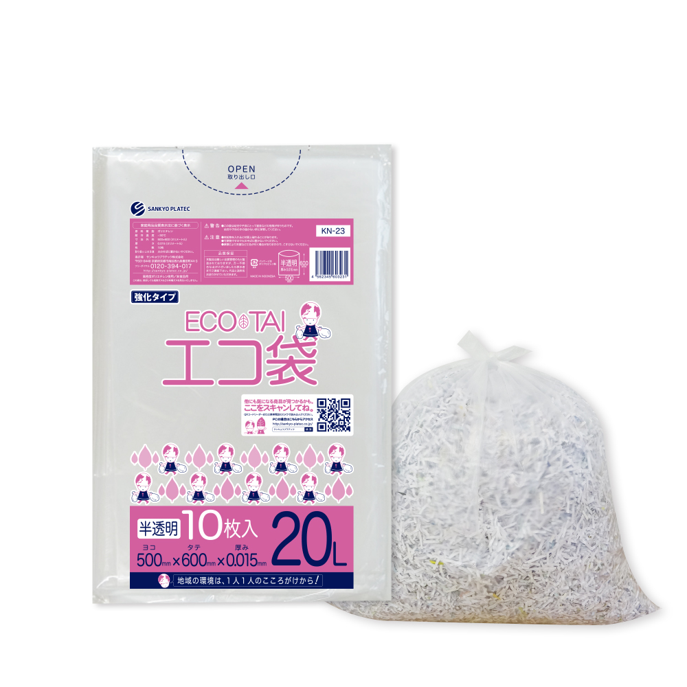 【楽天市場】ごみ袋 20リットル 半透明 50x60cm 0.015mm厚 10枚