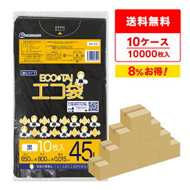 ごみ袋 45リットル 薄手 黒 65x80cm 0.015mm厚 10枚x100冊x10箱 KN-52-10/ ゴミ袋 ポリ袋 平袋 袋 45l ブラック サンキョウプラテック 送料無料 まとめ買い 即納 即日発送