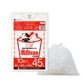 ごみ袋 45リットル 乳白半透明 65x80cm 0.020mm厚 10枚x80冊x3箱 KS-44-3/ポリ袋 ゴミ袋 エコ袋 平袋 袋 45l サンキョウプラテック まとめ買い 送料無料 即納 即日発送