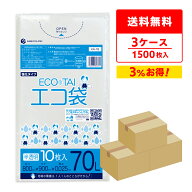 エントリーでP10倍★19日20:00〜24日1:59まで ごみ袋 70リットル 半透明 80x90cm 0.025mm厚 10枚x50冊x3…