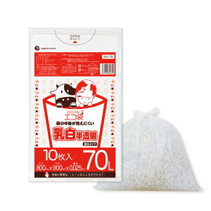ごみ袋 70リットル 乳白半透明 80x90cm 0.025mm厚 10枚x50冊 KS-79/ポリ袋 ゴミ袋 エコ袋 平袋 袋 70l サンキョウプラテック 送料無料 即納 即日発送