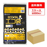 エントリーでP10倍★4日20:00〜9日1:59まで ごみ袋 トイレコーナー用 ごみ袋 7リットル 薄手 黒 32x38cm …