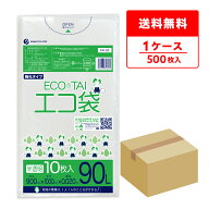 ごみ袋 90リットル 半透明 90x100cm 0.020mm厚 10枚x50冊 KN-93 ポリ袋 ゴミ袋 エコ袋 平袋 袋 90l サン…