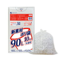 ごみ袋 90リットル 薄手 半透明 90x100cm 0.015mm厚 10枚x80冊 KN-94 ポリ袋 ゴミ袋 エコ袋 平袋 袋 90l …