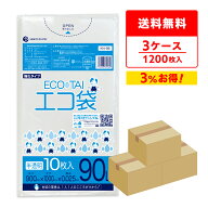 ごみ袋 90リットル 半透明 90x100cm 0.025mm厚 10枚x40冊x3箱 KN-98-3/ポリ袋 ゴミ袋 ごみ袋 エコ袋 平袋…
