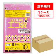 エントリーでP10倍★4日20:00〜9日1:59まで ごみ袋 ロング缶用 10リットル ピンク 40x65cm 0.025mm厚 10…