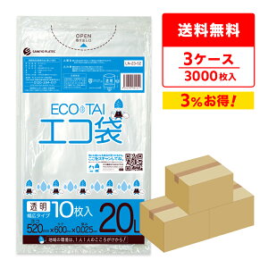 ݑ 20bg L^Cv  52x60cm 0.025mm 10x100x3 LN-23-52-3/| S~ GR   20l NA TLEvebN ܂Ƃߔ  [ 