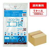 エントリーでP10倍★4日20:00〜9日1:59まで ごみ袋 20リットル 薄手 透明 50x60cm 0.020mm厚 10枚x100冊 …