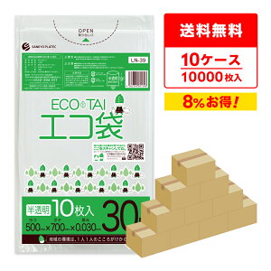 �G���g���[��P10�{��9��20:00�`16��1:59�܂� ���ݑ� 30���b�g�� ������ 50x70cm 0.030mm�� 10��x100��x10�� LN-39-10/�|���� �S�~�� �G�R�� ���� �� 30l �z���C�g �T���L���E�v���e�b�N �������� ���[ ������