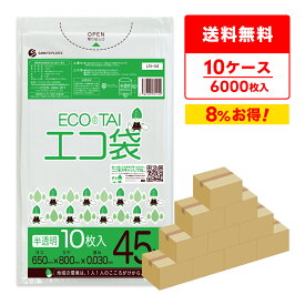 ごみ袋 45リットル 半透明 65x80cm 0.030mm厚 10枚x60冊x10箱 LN-44-10/ポリ袋 ゴミ袋 エコ袋 平袋 袋 45L ホワイト 事業用 家庭用 サンキョウプラテック 送料無料 まとめ買い 即納 即日発送