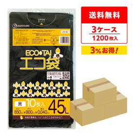 エントリーでP10倍★4日20:00〜10日1:59まで ごみ袋 45リットル 厚手 黒 65x80cm 0.040mm厚 10枚x40冊x3箱 LN-62-3/ポリ袋 エコ袋 平袋 袋 45L ブラック 送料無料 まとめ買い 即納 サンキョウプラテック 即日発送 ガーデニング 園芸 防災 備蓄 カラー