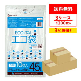 ごみ袋 45リットル 透明 65x80cm 0.040mm厚 10枚x40冊x3箱 LN-63-3/ ゴミ袋 ポリ袋 平袋 袋 45l クリア 送料無料 まとめ買い サンキョウプラテック 即納 即日発送